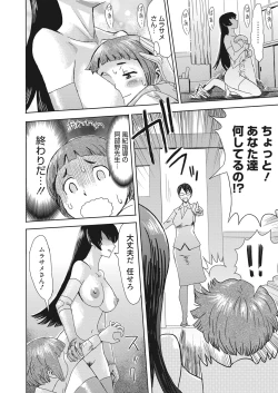 Page 67 of Web Manga Bangaichi Vol. 22