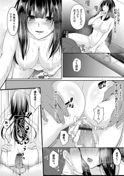 Page 138 of COMIC Grape Vol. 57