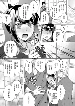 Page 88 of COMIC Grape Vol. 57