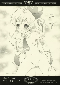 Page 11 of Ore no Drill ga Darry wo Tsuranukuze!