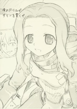 Page 2 of Ore no Drill ga Darry wo Tsuranukuze!