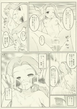 Page 8 of Ore no Drill ga Darry wo Tsuranukuze!