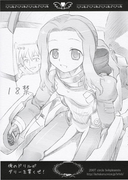 Download Ore no Drill ga Darry wo Tsuranukuze!