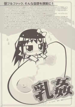 Page 25 of Onaho-Now Nanahonme