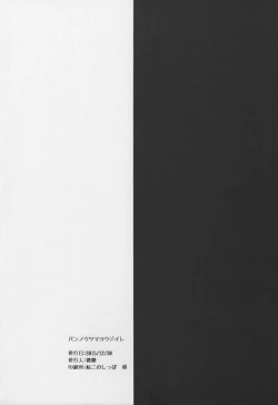 Page 21 of Libeccio no Momojiri Dolce