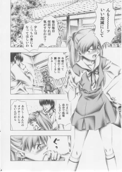 Page 3 of Asuka to Rei