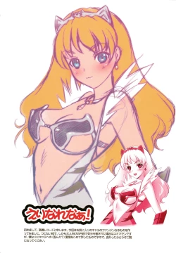 Page 2 of [Takahashi Record-tenEri Nare Naxa! Elina to Reina to H no Hon