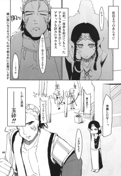 Page 4 of Mabi Life 5