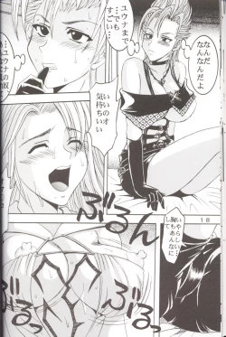 Page 19 of Yuna a la Mode 5