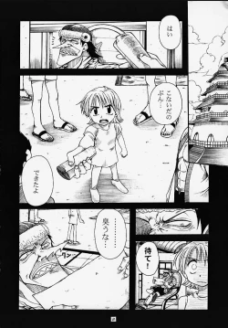 Page 5 of 1P'S SIDE-A