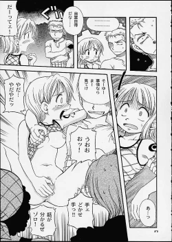 Page 14 of 1P'S SIDE-C