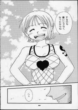 Page 63 of 1P'S SIDE-C