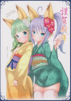 Page 41 of Ima made Egaita Erin-chan no Maisuu o Oboete Iru no ka?