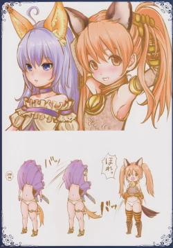 Page 8 of Ima made Egaita Erin-chan no Maisuu o Oboete Iru no ka?