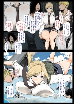 Page 5 of 現役女子大生と、いやらしいドン勝