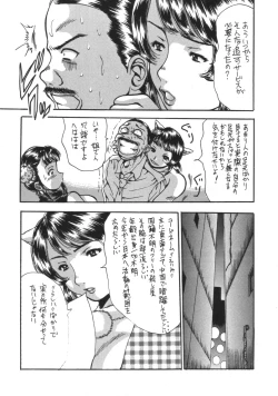 Page 32 of Hirakinaotte