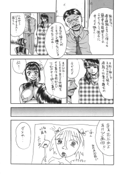 Page 33 of Hirakinaotte