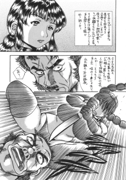 Page 4 of Hirakinaotte