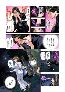 Page 297 of Yokkyuu Fuman no Hitozuma wa Onsen Ryokan de Hageshiku Modaeru 01-17