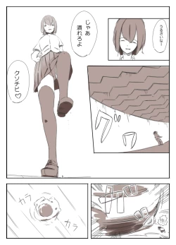 Page 15 of Shrinker Sadism