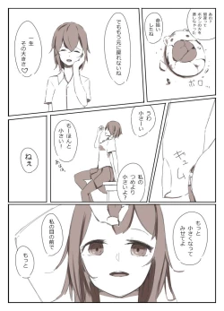 Page 19 of Shrinker Sadism