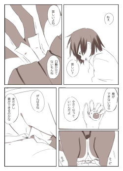 Page 5 of Shrinker Sadism