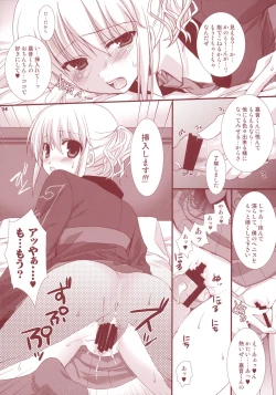 Page 13 of Meirei Dayo