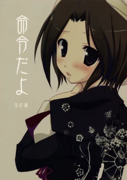 Page 18 of Meirei Dayo