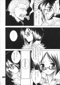 Page 17 of CODENAME: JUSTICE