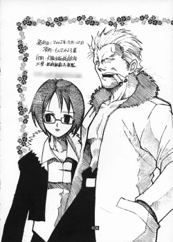 Page 25 of CODENAME: JUSTICE