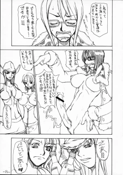 Page 12 of Dokuri Marugoto namashibori☆