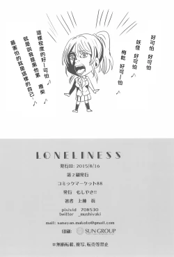 Page 29 of LONELINESS