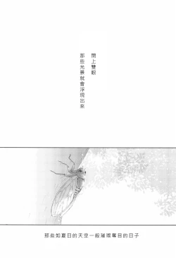 Page 8 of LONELINESS