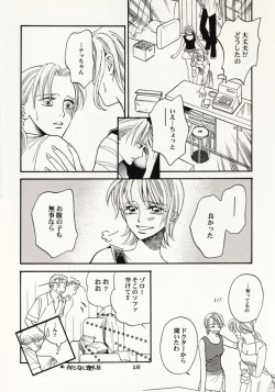 Page 17 of Over and Over