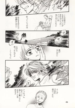 Page 25 of Over and Over