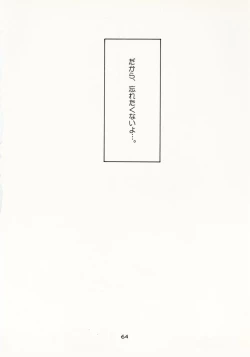 Page 63 of Over and Over