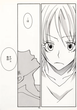 Page 70 of Over and Over