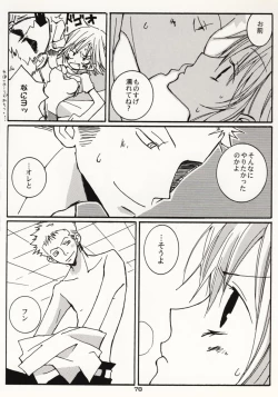 Page 77 of Over and Over