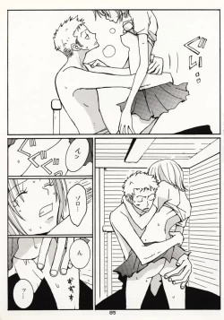 Page 84 of Over and Over