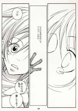 Page 89 of Over and Over