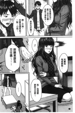 Page 101 of Hamekano Chijo to Retsujou Diary - Diary of Slut & Inferiority