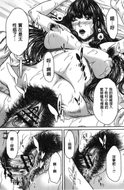 Page 108 of Hamekano Chijo to Retsujou Diary - Diary of Slut & Inferiority