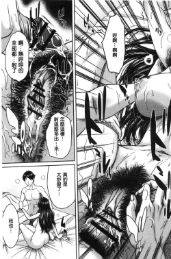 Page 112 of Hamekano Chijo to Retsujou Diary - Diary of Slut & Inferiority