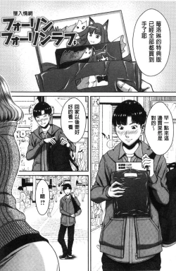 Page 114 of Hamekano Chijo to Retsujou Diary - Diary of Slut & Inferiority