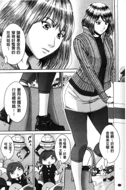 Page 115 of Hamekano Chijo to Retsujou Diary - Diary of Slut & Inferiority