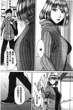 Page 116 of Hamekano Chijo to Retsujou Diary - Diary of Slut & Inferiority