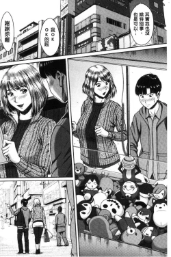 Page 119 of Hamekano Chijo to Retsujou Diary - Diary of Slut & Inferiority