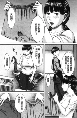 Page 139 of Hamekano Chijo to Retsujou Diary - Diary of Slut & Inferiority