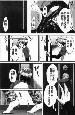 Page 13 of Hamekano Chijo to Retsujou Diary - Diary of Slut & Inferiority