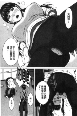 Page 142 of Hamekano Chijo to Retsujou Diary - Diary of Slut & Inferiority